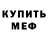 Amphetamine Розовый Nikita Odegaard