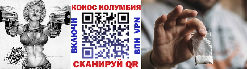 Кокаин Колумбийский Новоалтайск