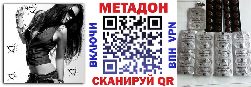 дарнет шоп  Новоалтайск  Метадон methadone 
